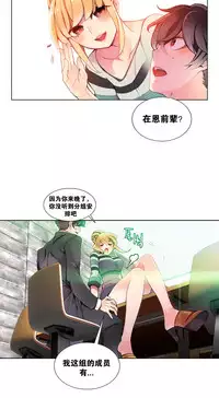 [Juder] Lilith`s Cord | 莉莉丝的脐带 Ch.1-31 [Chinese]