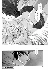 COMIC Momohime 2006-02