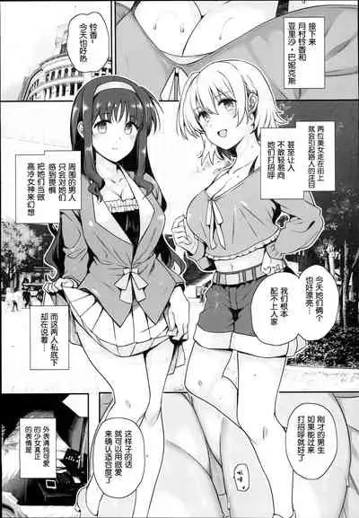 (C93) [Basutei Shower (Katsurai Yoshiaki)] SICOSICO COLLECTION 01 (Mahou Shoujo Lyrical Nanoha) [Chinese]