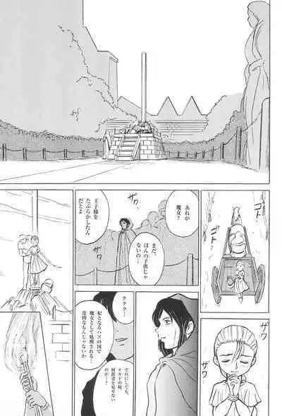 Tousaku Douwa-shuu 6.0 No no Hakuchou