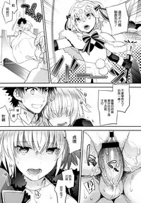 (C93) [Crazy9 (Ichitaka)] C9-32 Jeanne Alter-chan to Hatsujou (Fate/Grand Order) [Chinese] [空気系☆漢化]