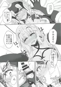 (C93) [Pandora Box (Hakomaru.)] Seijo Futari no Kozukuri Jijou (Fate/Grand Order)