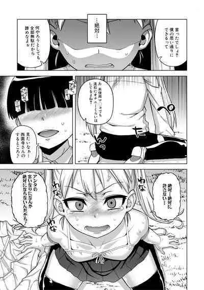 [Takatsu] Ou-sama Appli - King App [Digital]（connection pictures）