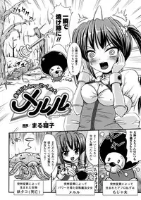 [Anthology] Shokushuu Injoku Vol.1