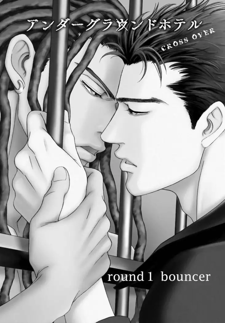 Underground Hotel ~Cross Over~