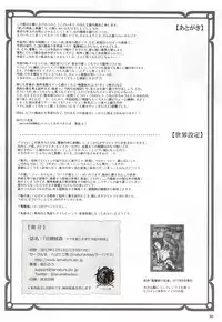 [Erotic Fantasy Larvaturs (Takaishi Fuu)] Kinshin Kaerukan - Mama o Aishi Sugita Kogaeru no Monogatari [Chinese] [胸垫汉化组] [Digital]