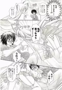 [Kanna Satsuki] Purupuru Hearts