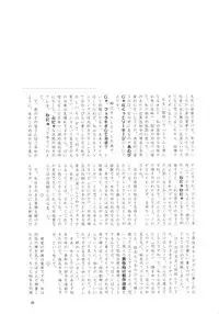 (CR26) [Tomoyosama (Kayama Akihiro, Ozawa Hiroe)] Tomoyo no Koi Sakura no Omoi (Card Captor Sakura)