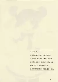 [Tanishi Flavor] Wolf Holic (Tokyo Mew Mew)