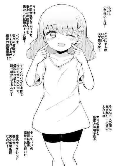 [Suizen no Mimi (Akariya Toroochi)] Iroha no Happy Sainie Days: Kouhen [Digital]