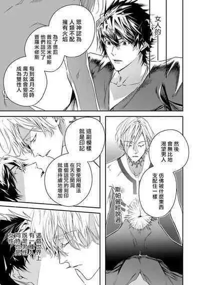 [Seina Anji] World's End Blue Bird | 末世青鸟 Ch. 4-10 + 特典 + 11-13 [Chinese] [Digital]