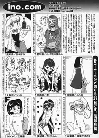 Comic ino. 2009-01 vol.08