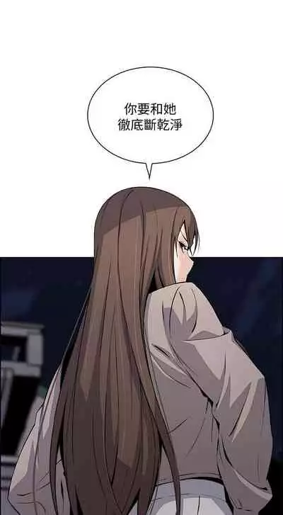 前女友變女傭 1-49