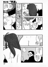 [Kaimeiji Yuu] eXpose