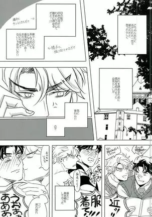 Somehow, I Could Hear the Voice of Jojo’s Heart