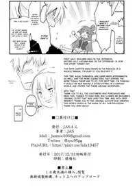 (C93) [JASmon (JAS)] Meguicha 3 ~Katou Sunahaki Aji~ (Kono Subarashii Sekai ni Syukufuku o!) [English] [Yuzuru Katsuragi]