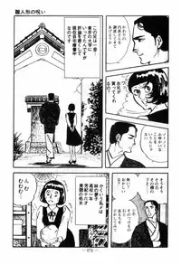 [Muraso Shunichi] Erosu no Bousou