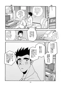 [Ichikawa Gekibansha (Ichikawa Kazuhide)] Okinawa no Oishii Mizu [Digital]