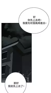 Take a Peek 偷窥 Ch.39~48 [Chinese]中文
