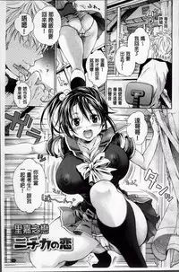 [Kurumiko] Koufuku na Pet [Chinese]