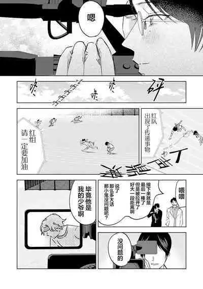 Otonani Nattara Daku Karana ｜等我长大了就抱你