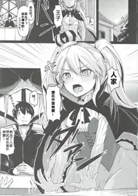 (Motto Warunodesu... Ouji) [ZIGZAG (Hirno)] Shinshitsu o Nukedashite (Sennen Sensou Aigis) [Chinese] [黑锅汉化组]