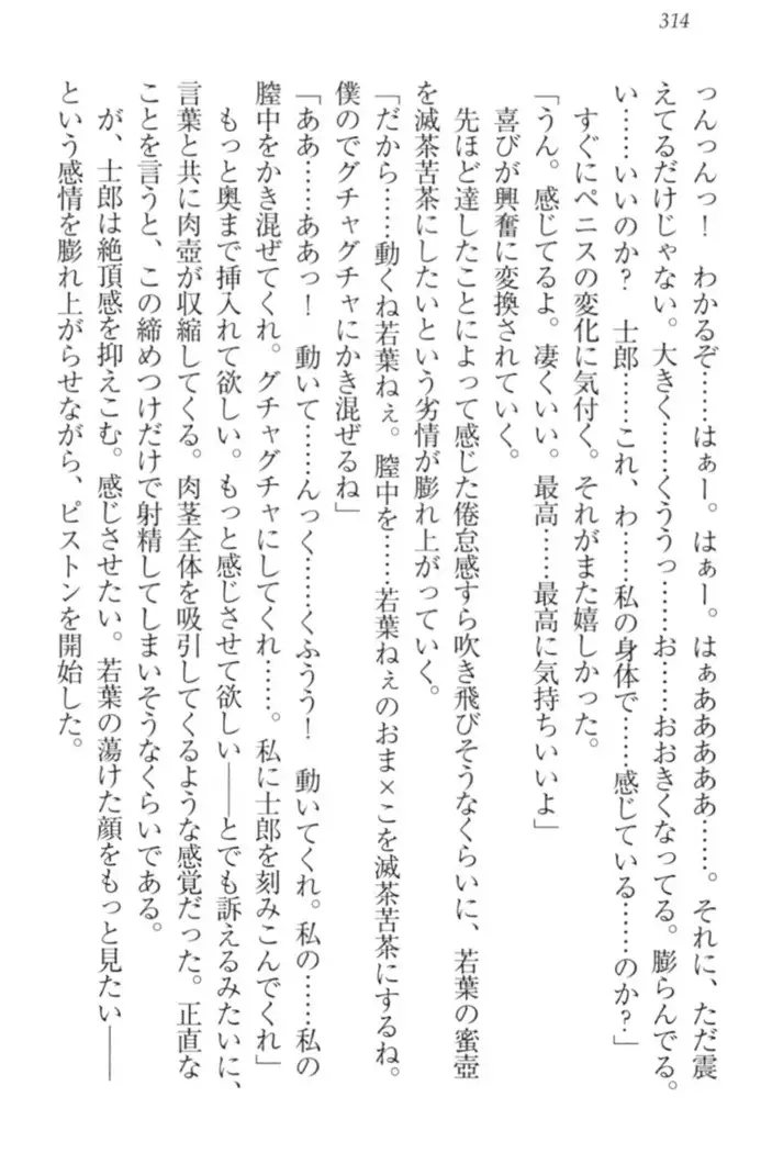 僕の主はトロ顔お嬢様