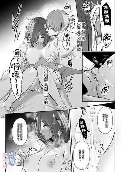 mede~yūsa no shison wa noroi o tsukatte osowa retai｜美杜莎的子孙使用诅咒想被侵犯