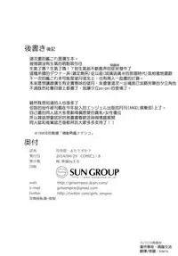 [Girls Empire (El)] Shireikan...Mata desu ka? (Kantai Collection -KanColle-) [Chinese] [koolo個人漢化] [Digital]