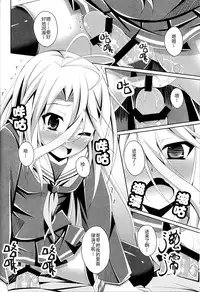 (C86)[Imitation Moon(Narumi Yuu)]Gema keimai ga sex wo oboeta youdesu(No game no life) [Chinese] [CE家族社]