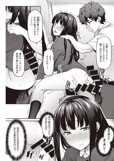 COMIC Kairakuten 2021-11