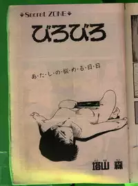 Comic Papipo 1992-06