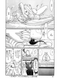 Onani Dohjyou [Sailor Moon]