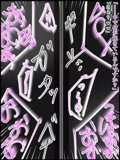 hīrō kuro neko vs kankaku kyōyū OB ‼ kage kaku enkaku chōkyō de yuki ma kuri ‼～ seigi no mikata no rīdā kara kuri chi 〇 po onaho ni ochiru shunkan ～