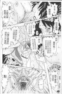 [Bow Rei] Shou Koujo Miyuki ~Hakkou Shoujo Ryoujoku Monogatari~ 2 | 娼公女美幸 ～薄幸少女凌辱物語～ 2 [Chinese]