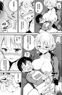 (C92) [Chabashira Chainsaw (Chacharan)] Darjeeling to Koi o Shimashita (Girls und Panzer) [Chinese] [无毒汉化组]