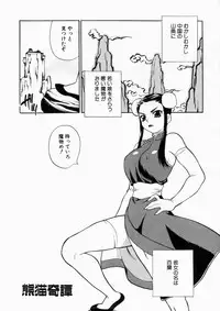 [Yukiyanagi] Iyarashii yume - Indecent Dream