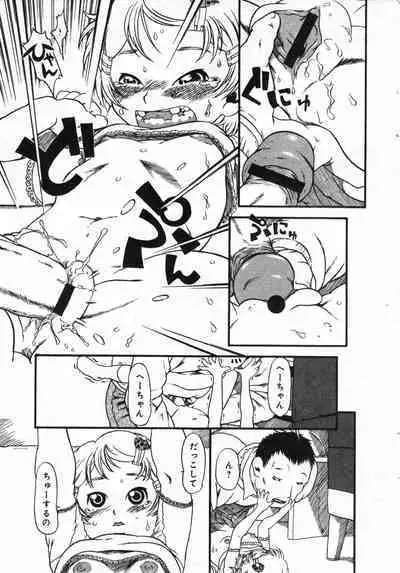 COMIC Minimon Vol. 24