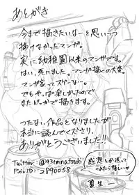 [Miogui (Natsuki Hajime)] Surikawaru Yokubou [Digital]