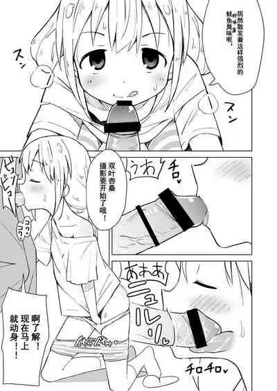 [Mirakoku (Yasumi Mirakichi)] Anzu wa Dokodemo OK da yo (THE IDOLM@STER CINDERELLA GIRLS) [Chinese] [章鱼烧个人兴趣汉化] [Digital]