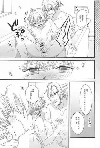 Zenbu Makasete tte Itta desho!