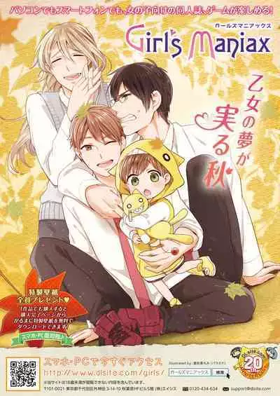 DLsite Girl's Maniax Anthology Vol. 2 ―Otona no Sex Toy―