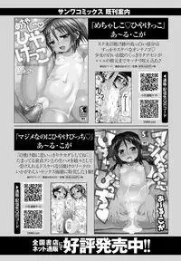 COMIC Masyo 2017-07 [Digital]