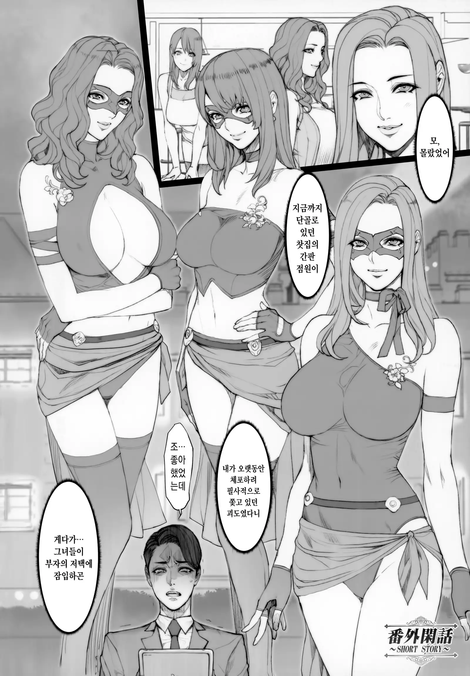 Hitodumadukushi | 유부녀세트