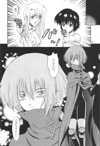 (C61) [GUST (Harukaze Soyogu)] Kuronekotachi no Kyouen La banquet de Chat Noir (Noir)