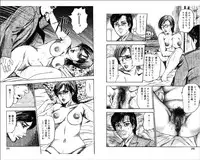 [Sanjou Tomomi] M Onna no Idenshi 3