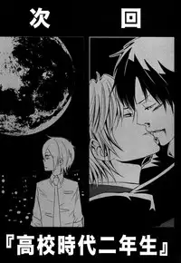 Durarara!! - First Year of High School [JPN]