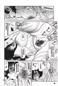 [Aoi Hitori] Umi No Yeah!!Collection (chinese)