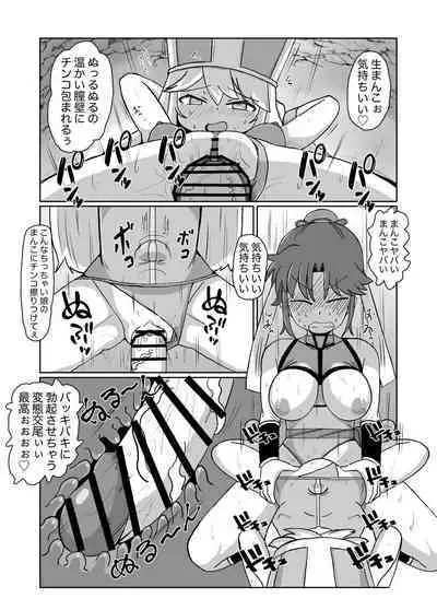 Futanari ni sareta On'na Budouka