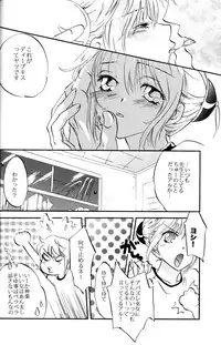 (C74) [Satsutaba Jenga] Gakuen Tengoku (Gintama)